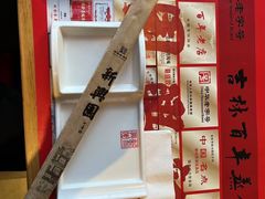 -新兴园饺子馆(北京百子湾店)