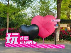 -盈香心动乐园