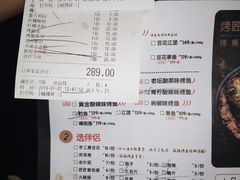 菜单-吞鱼兽麻辣烤鱼(万达店)