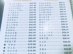 菜单-义顺牛奶公司