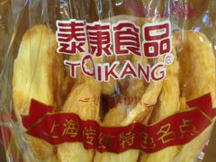 -泰康食品(南京东路店)