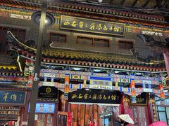 -西安贾三灌汤包·回坊小吃·清真炒菜(北院门总店)