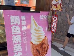-粉粉乐鲷鱼烧(美罗城店)