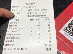 账单-冶春茶社(星汉大厦店)