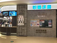 门面-敏华冰厅(番禺天河城店)
