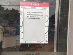 -中国工商银行(上南路支行)