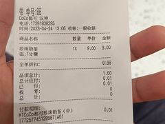 -CoCo都可(汉神购物广场店)