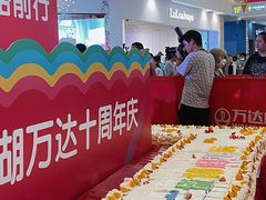 -万达广场(无锡滨湖店)