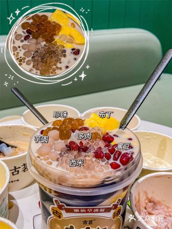 谁吃谁迷糊️嫩仙草满福一口下去全是料