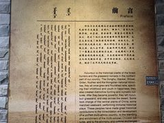 -呼伦贝尔民族博物馆