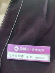 -静博士·养生养颜