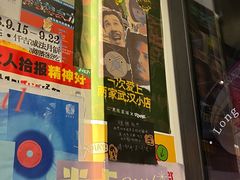 -黑胶星球(华发中城商都店)