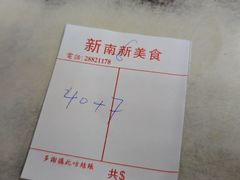 -新南新咖啡美食(南新花园店)