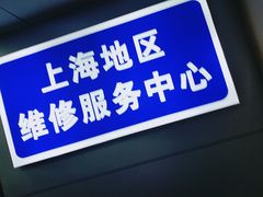 -Apple Store苹果手机电脑售后维修中心(浦东店)