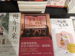 -方所(华润万象城店)