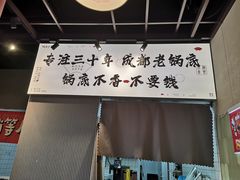 -极乐小煮·成都冒菜(科技绿洲店)