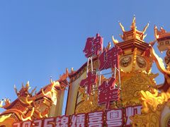 -深圳锦绣中华民俗村