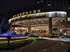 -南京维景国际大酒店(南京博物院店)
