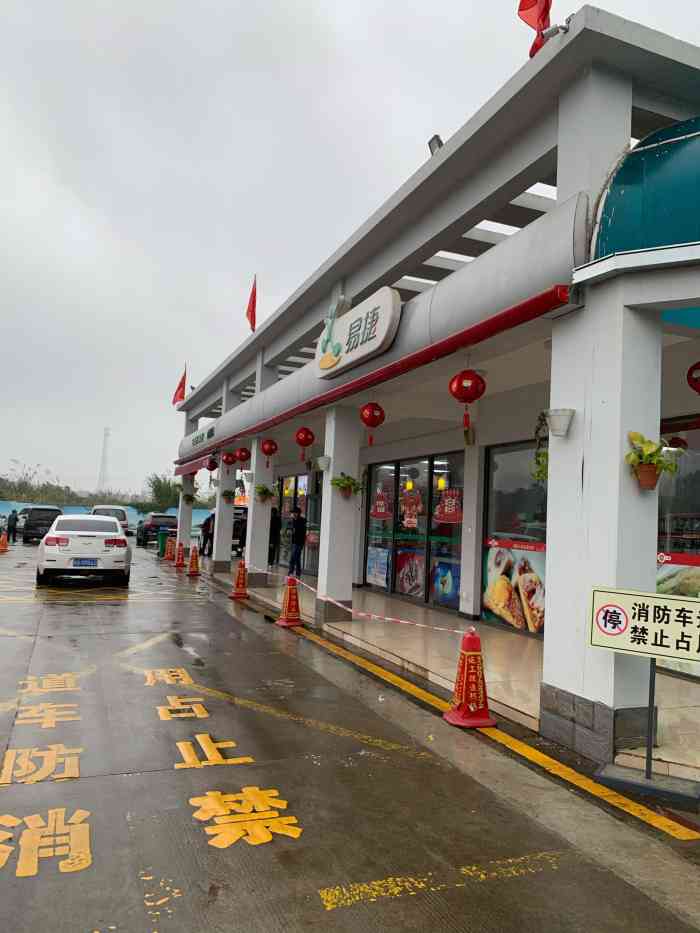 返程没有吃饭,开车饿到不行不行的,路过福山服务区抱着试一试的态度去