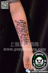 -雕哥的纹身店A3 TATTOO&纹身培训
