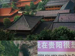-黔灵山公园