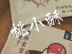 -泸溪河桃酥(西直门凯德店)