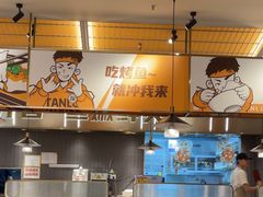 -探炉·香辣豆花烤鱼(笋岗宝能环球汇店)