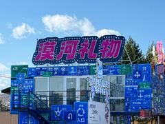 -北极村旅游风景区