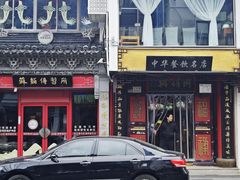 -同得兴 Since·1995 传统苏式面馆(十全街店)