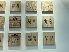 -霸王茶姬(建邺万达广场店)