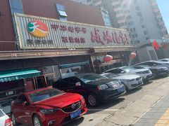 -峨嵋酒家(石景山店)