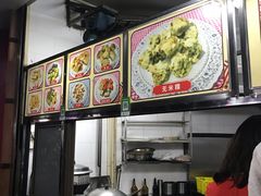 -老福合沟无米粿甜汤粿品店