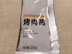 -新石器烤肉(之心城店)