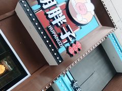 -胡胖子有点味·湘鄂菜(花桥中百仓储店)