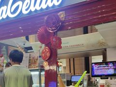 -Vola Gelato意大利手工冰淇淋(朝阳大悦城店)