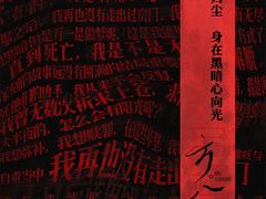 -剧狐剧本杀·月球探案馆(人民广场1号店)