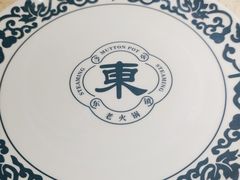 -东镇老火锅(长春路首店)