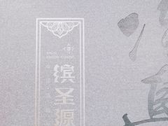 -缤圣源中国清真菜(群力店)