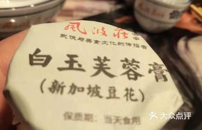 Secret-Recipe Tofu Pudding