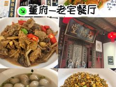 -董府·古宅餐厅