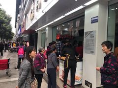-闻酥园(青羊区人民中路店)