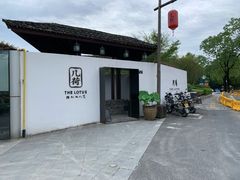 -几荷·恰似故人来(秀水广场店)