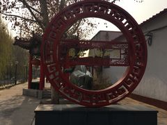 -河北村民俗体验园