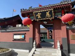 -天津市峰山药王古寺