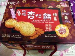 粒粒杏仁饼-Pastelaria Koi Kei(威尼斯人K12店)