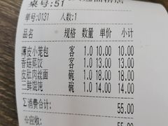 账单-刘长兴(逸仙桥店)