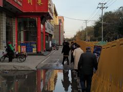 -大牛馅饼(范阳路店)