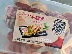 -牛将军•涮肉•烤肉(北京王府井·故宫店)