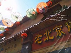 -歹街(金成店)