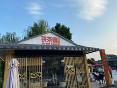 -茯茶镇